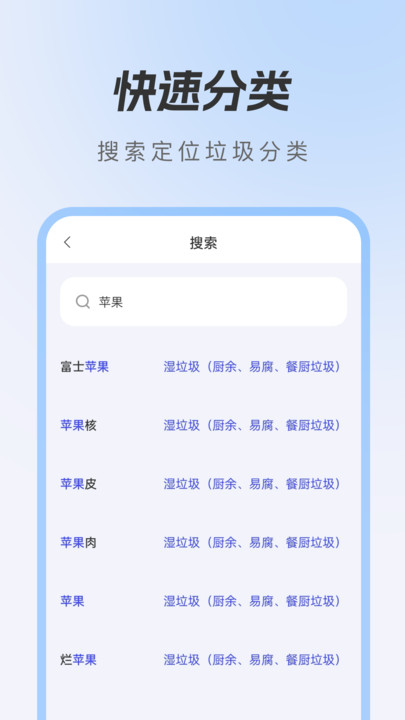 悟空垃圾清理官方版图3