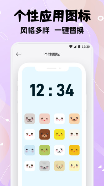 甜萝壁纸软件图2
