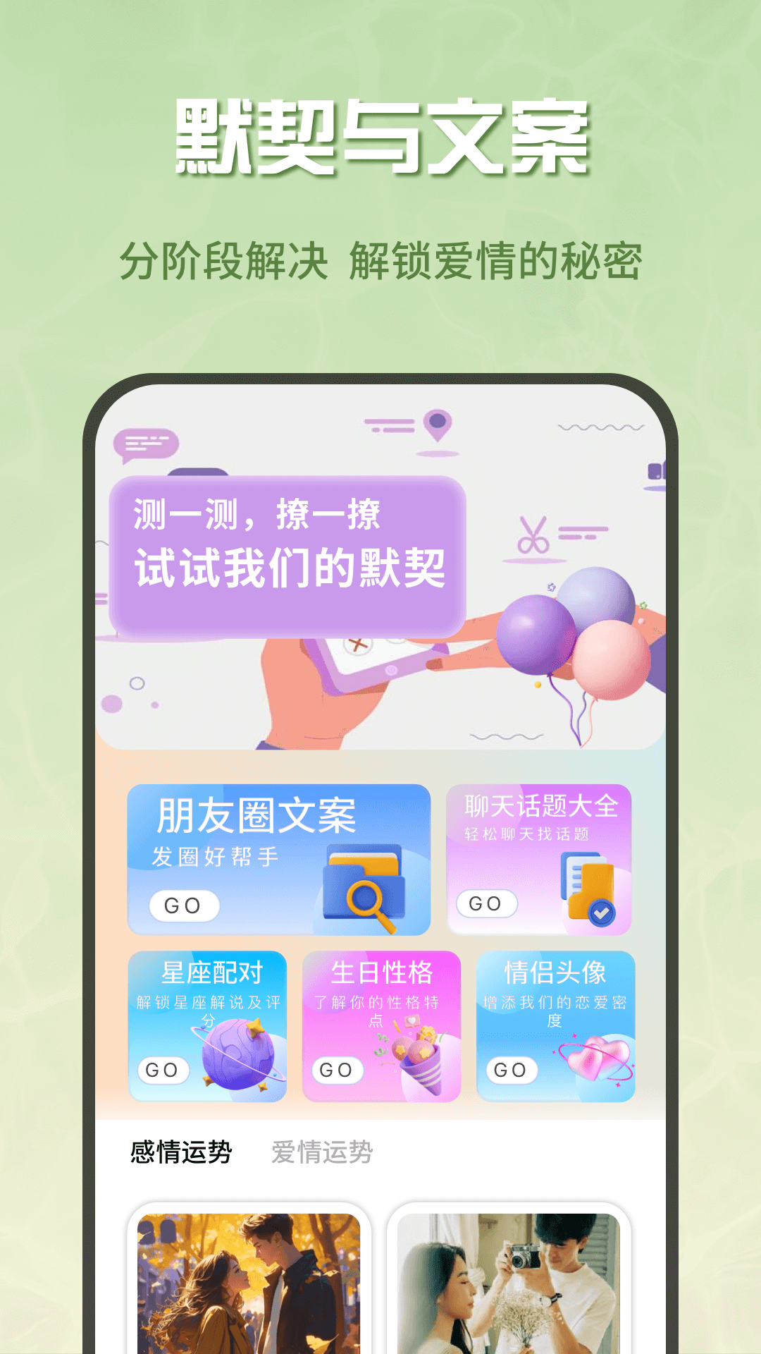 蜜疯聊天最新版图3