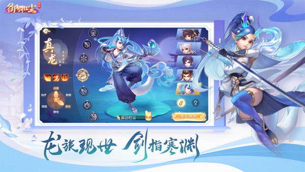御剑红尘手游图3