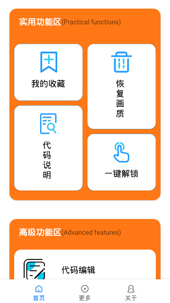 小雷画质助手2.9图3