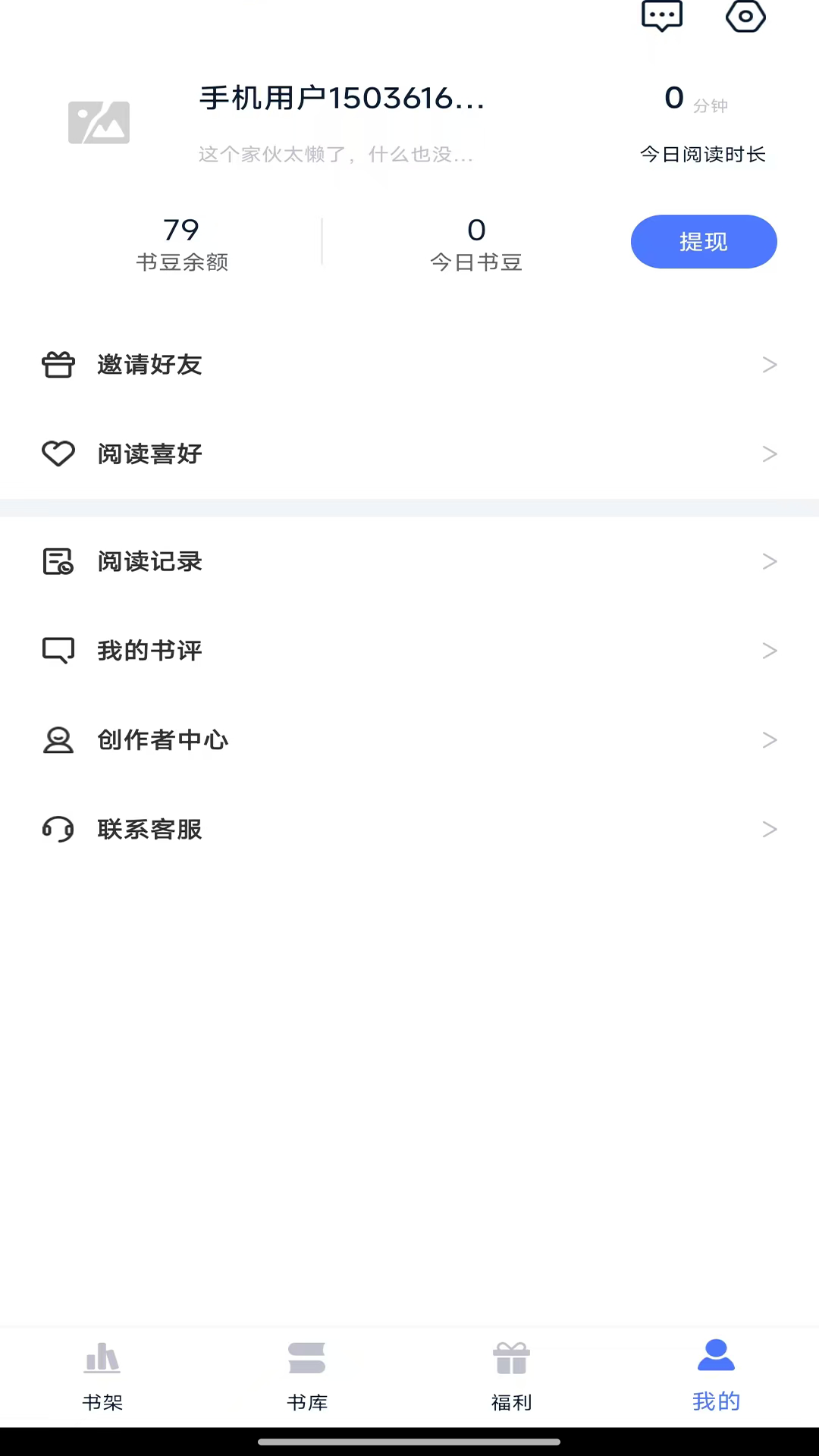 锦上书城软件图3