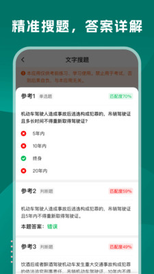 学法减分巴士app图2