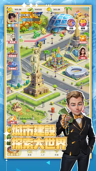 叫我大富豪游戏图3