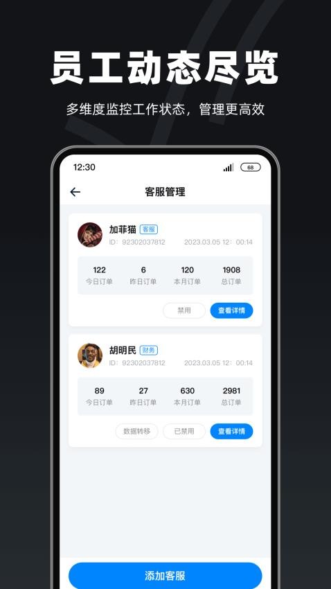 陪陪喵商家版app图2