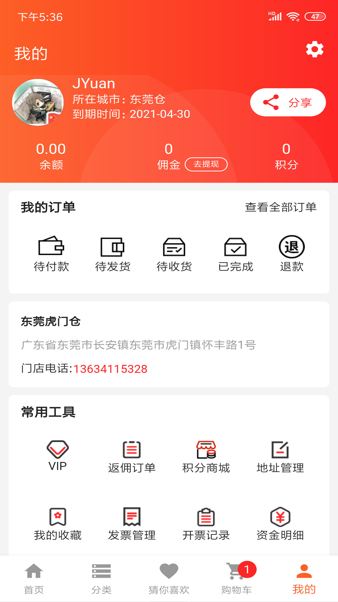 千厨网app图3