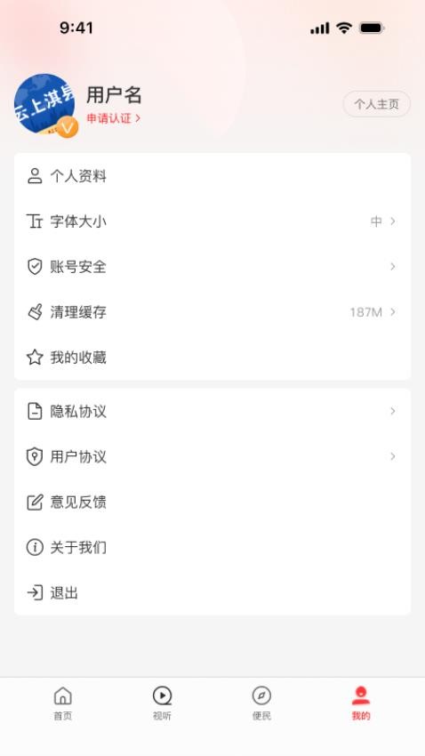 云上淇县app图3