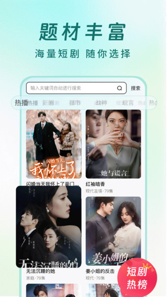 丝瓜短剧app