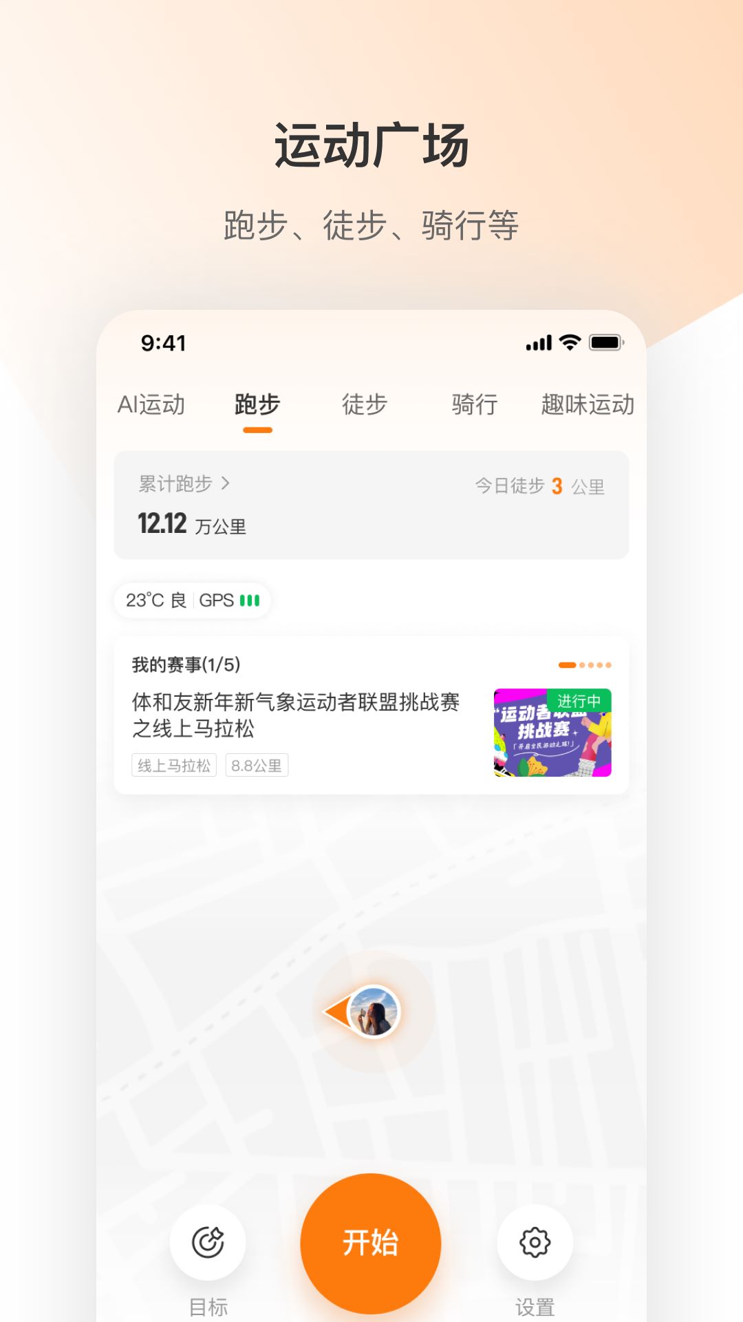 体和友app图3