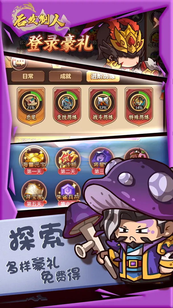 后发制人游戏九游版图2