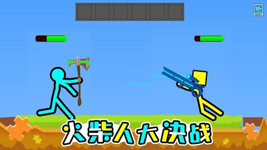 火柴人英雄决斗图1