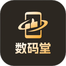 数码堂官方版图标