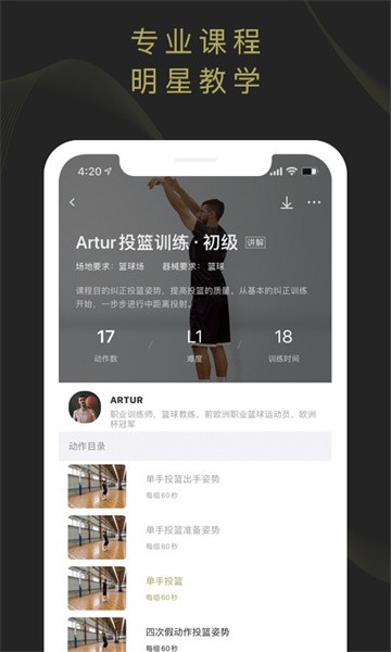 开炼app图1