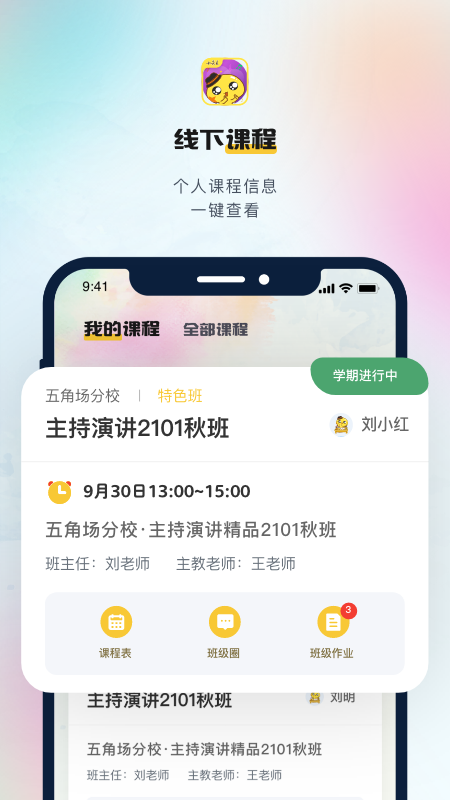 小荧星app图2