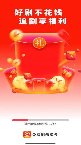 免费剧乐多多app图1