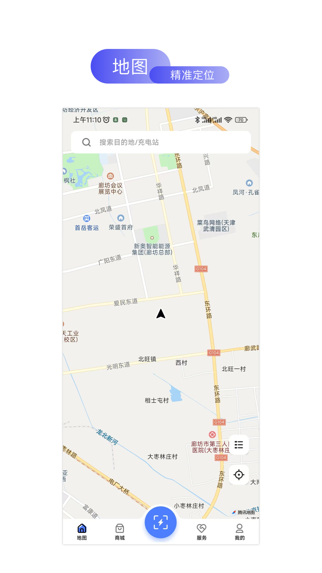 易享电app图1