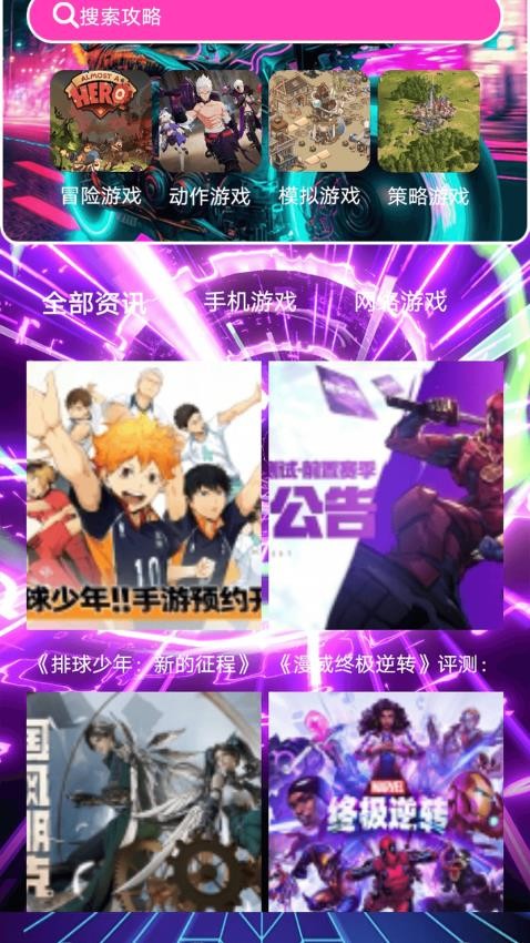 收游帮app图2