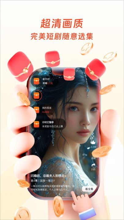 百果香app图3