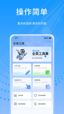 小乖解压软件图1