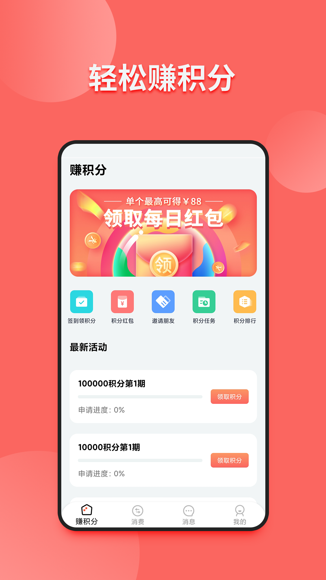 小皮球app图1