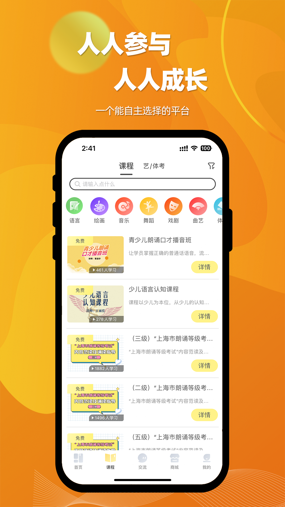 爱赛爱赢app图1
