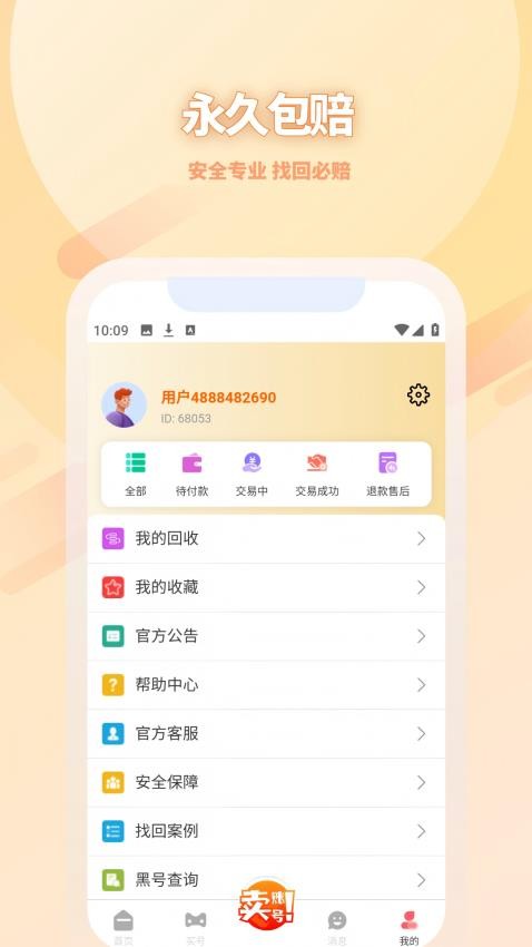 koo账号app图4