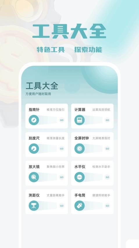 太极taichi软件图2