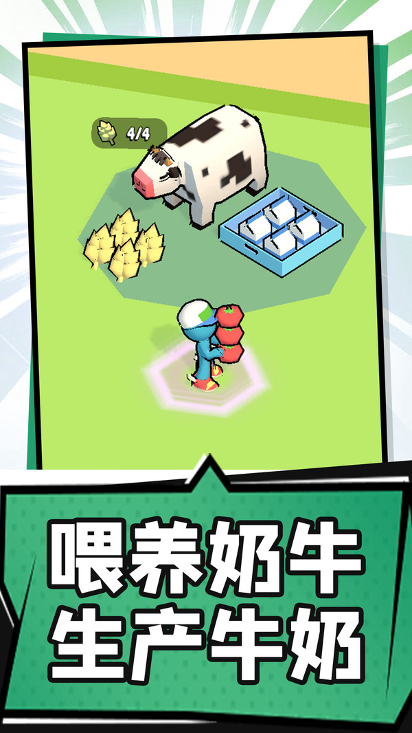 胡闹部落游戏图3