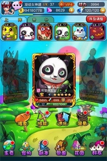 宠物大联盟游戏