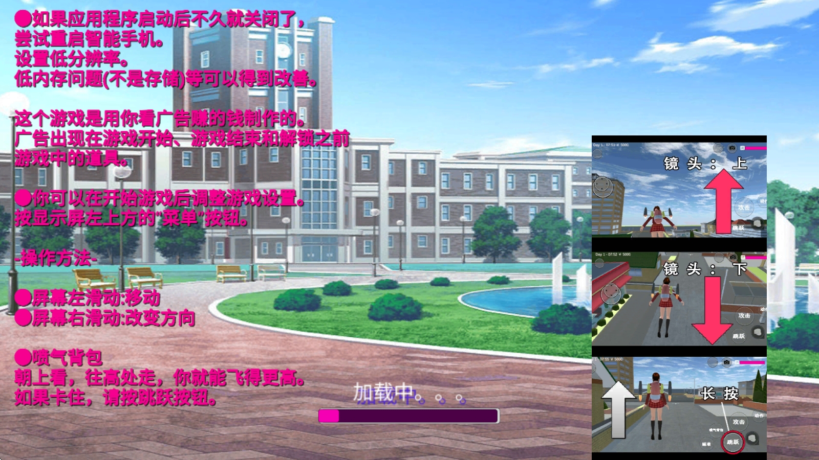 樱校女子高中游戏图1