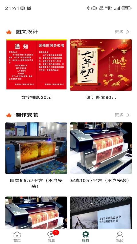 九九平台app图2