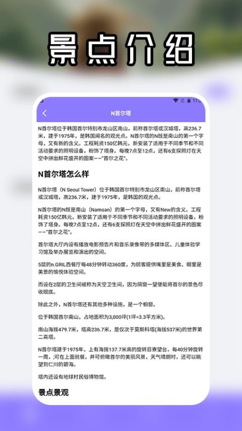 未来 人生规划旅行app图3