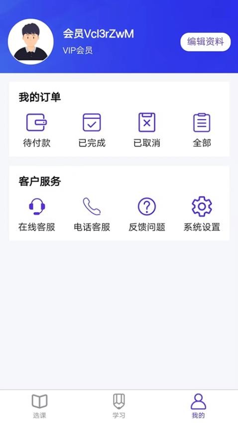 职展在线app图1