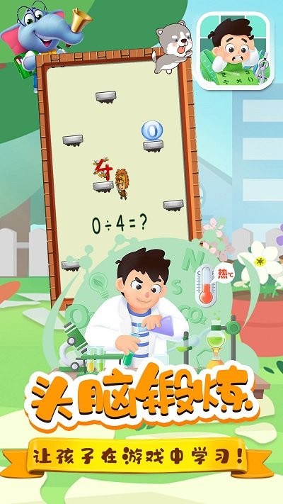 跳到一万层最新版图2