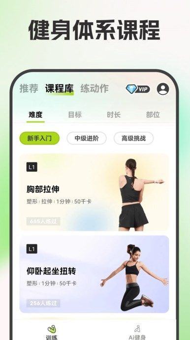 来动app图4