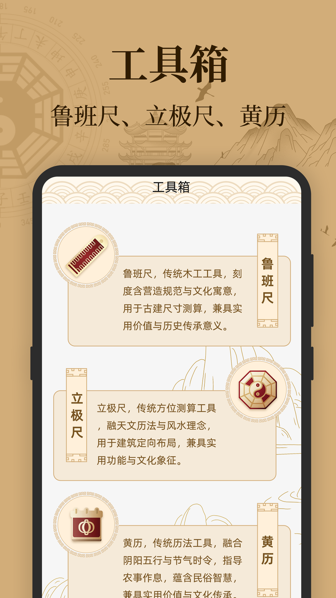 求真AR罗盘相机app