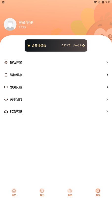 鹦鹉翻译器app图1