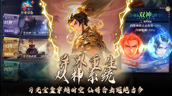 元启世界手游图1