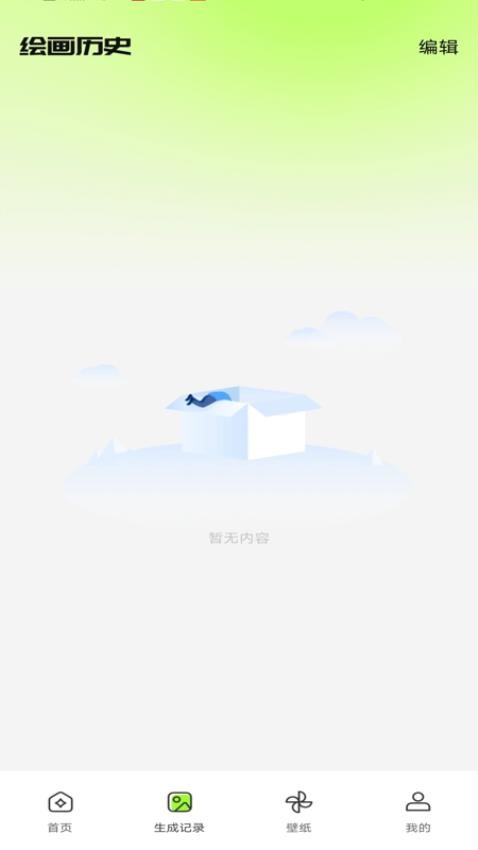 极梦AI绘画app图1