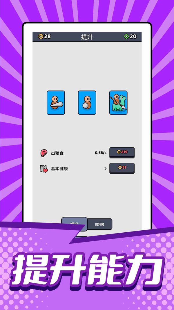 小小兵战争游戏图1