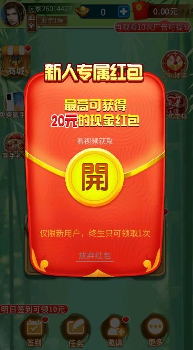 爱下象棋游戏图3