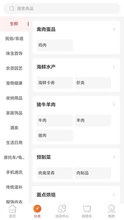 国能员工大集app