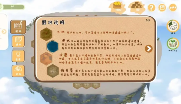 林碳之岛游戏图4