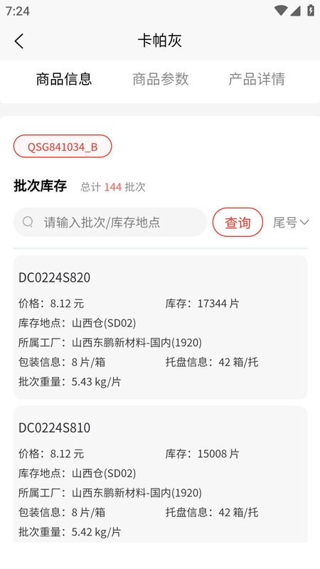 鹏霄app图1