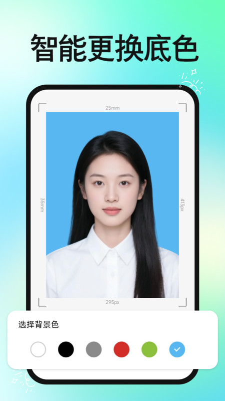 免费证件照片app图4