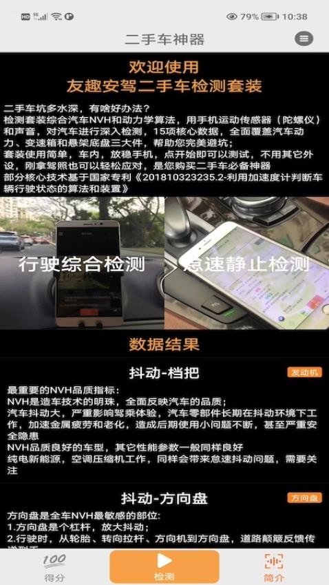 二手车神器app图2
