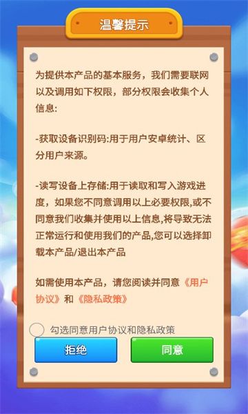 肥羊爱消消游戏图3