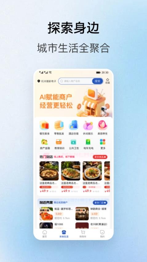 支喜到店app