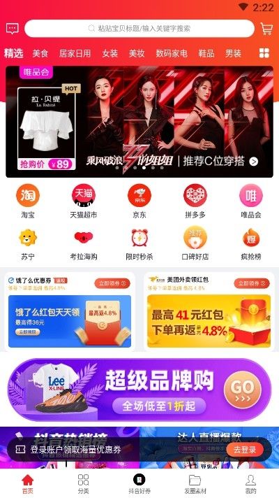 声购app