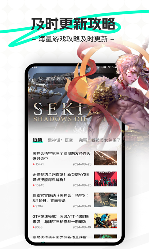 王者攻略app图1